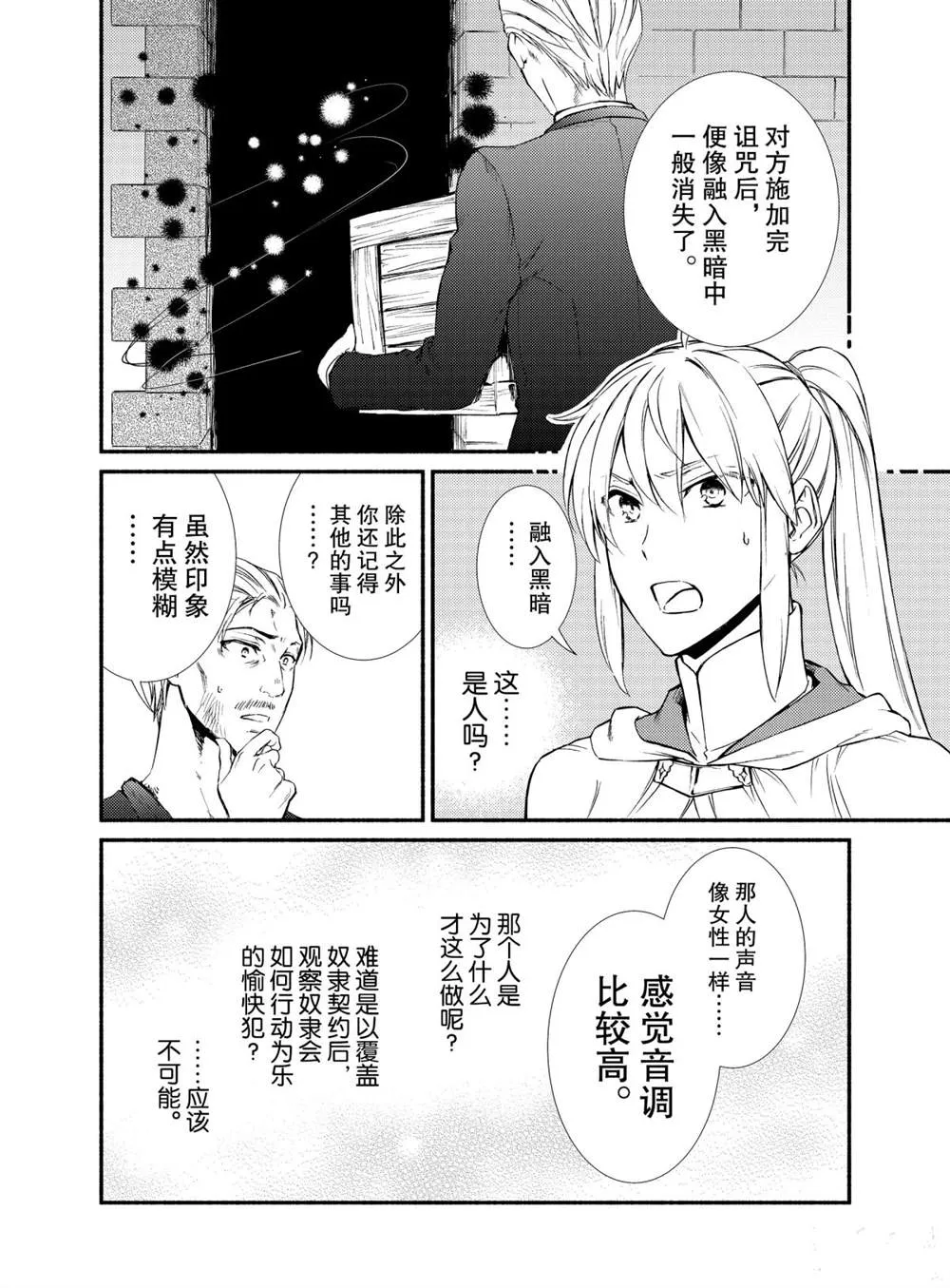 第45话 第4页