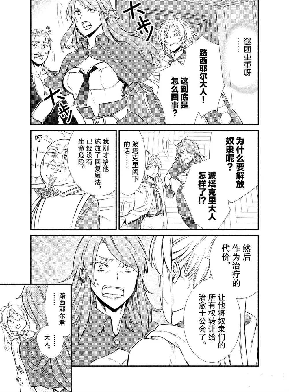 第45话 第5页