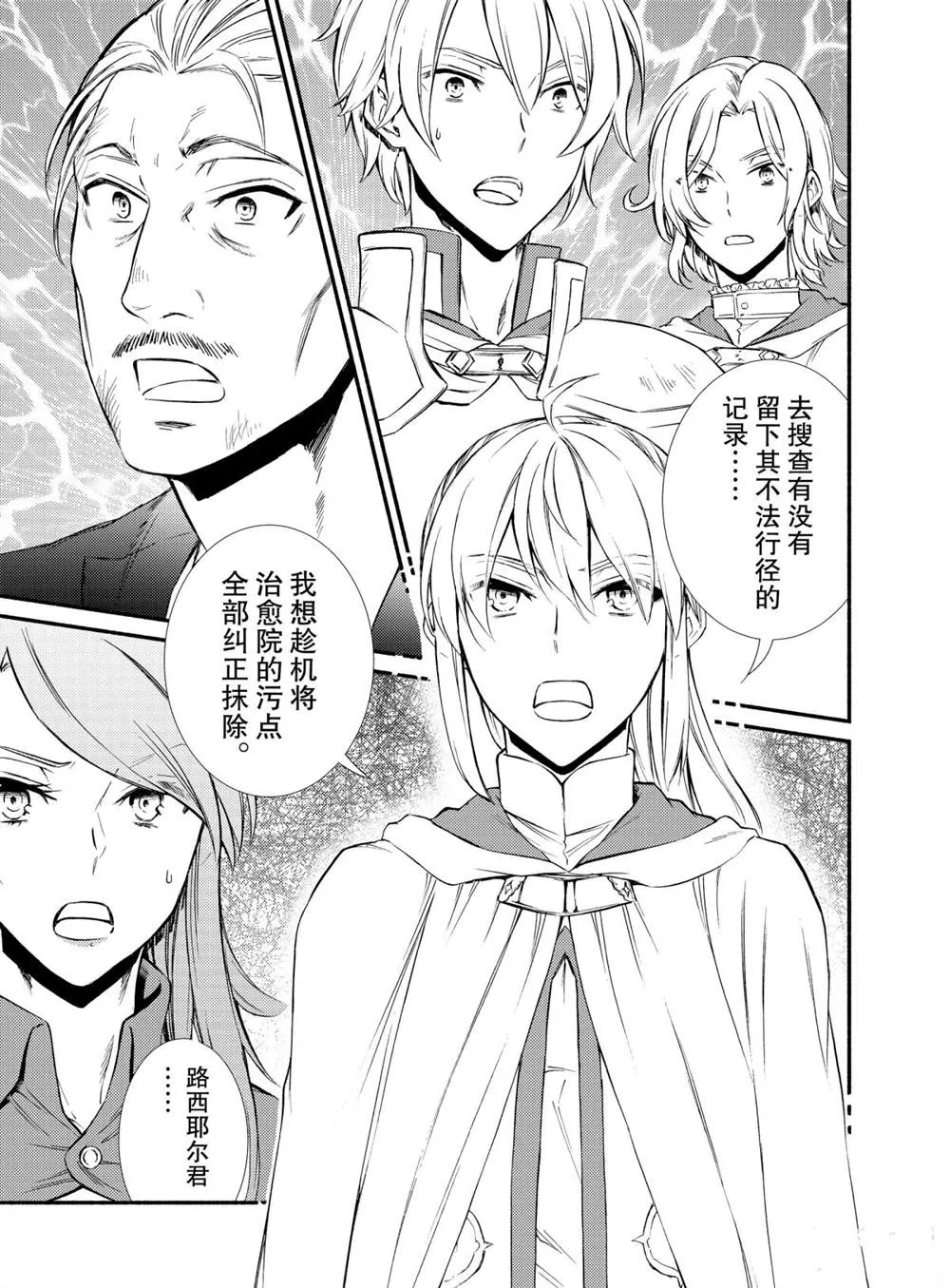 第45话 第7页