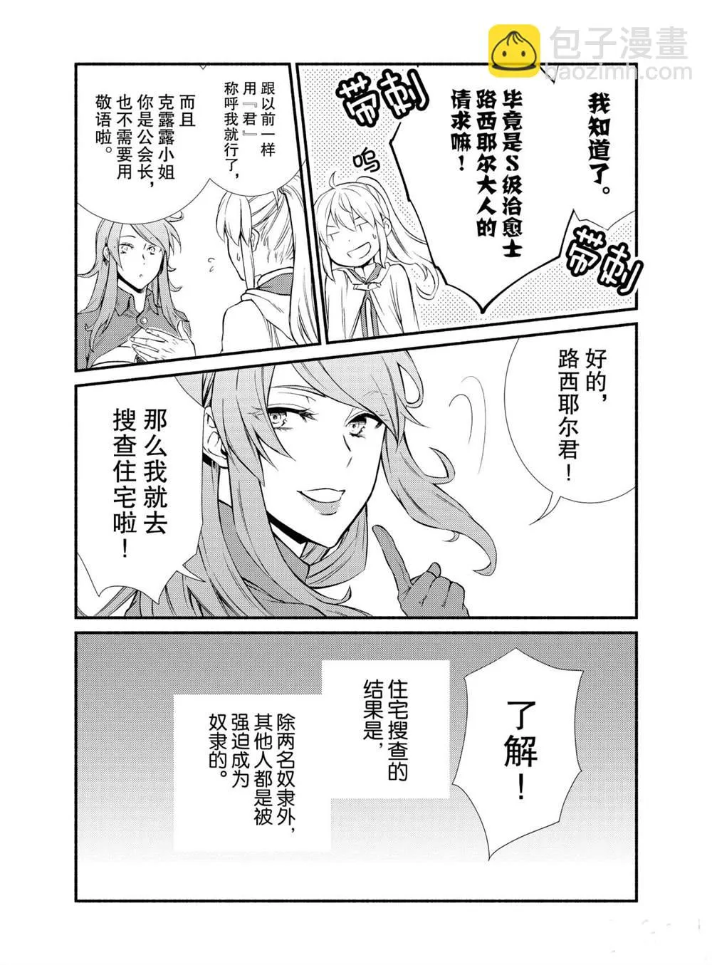 第45话 第10页