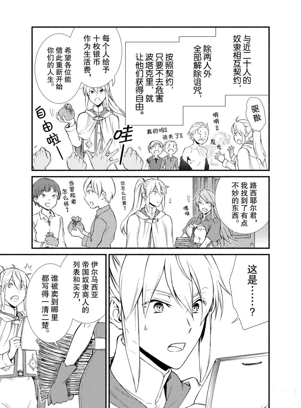 第45话 第11页