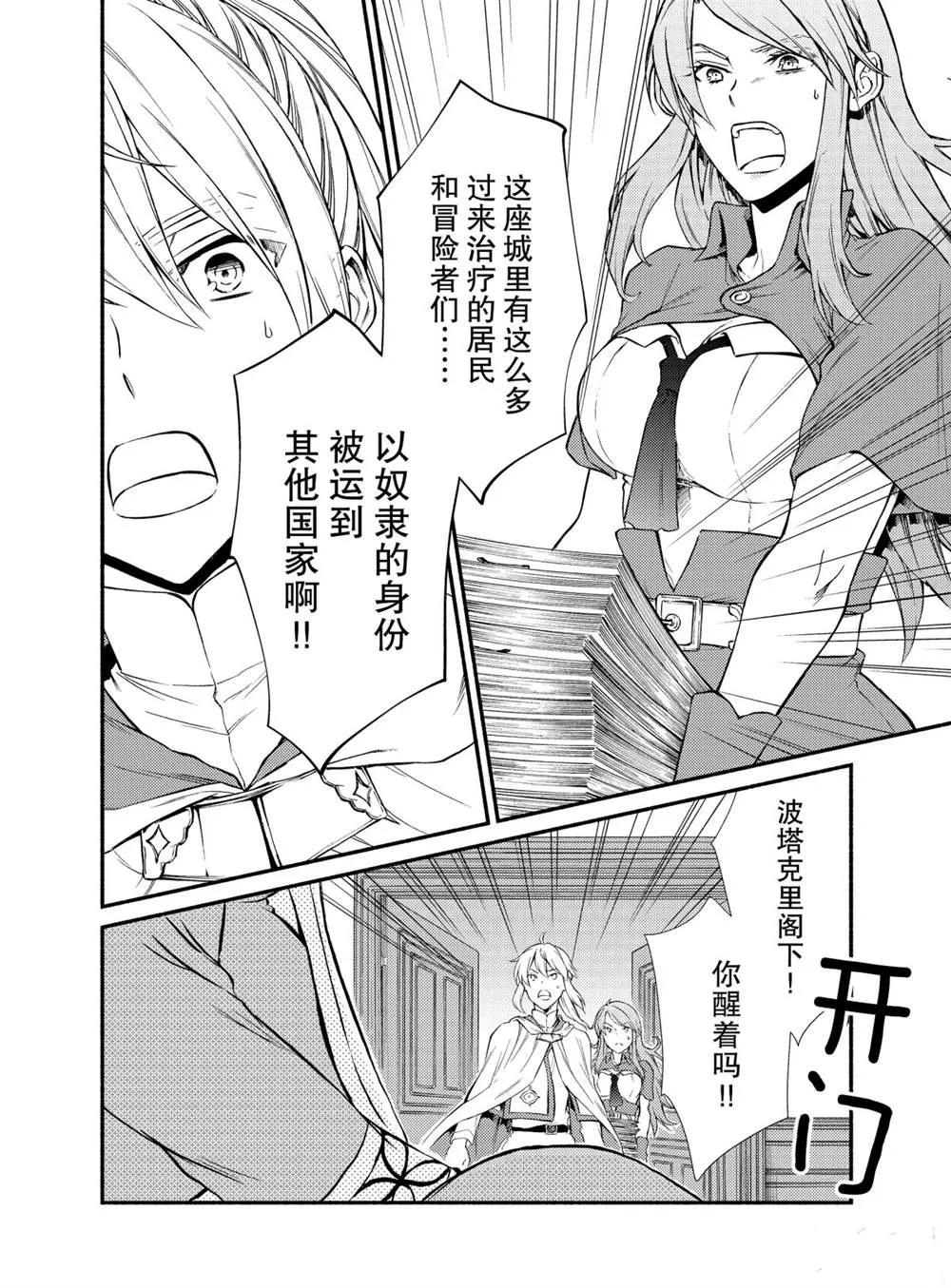 第45话 第12页