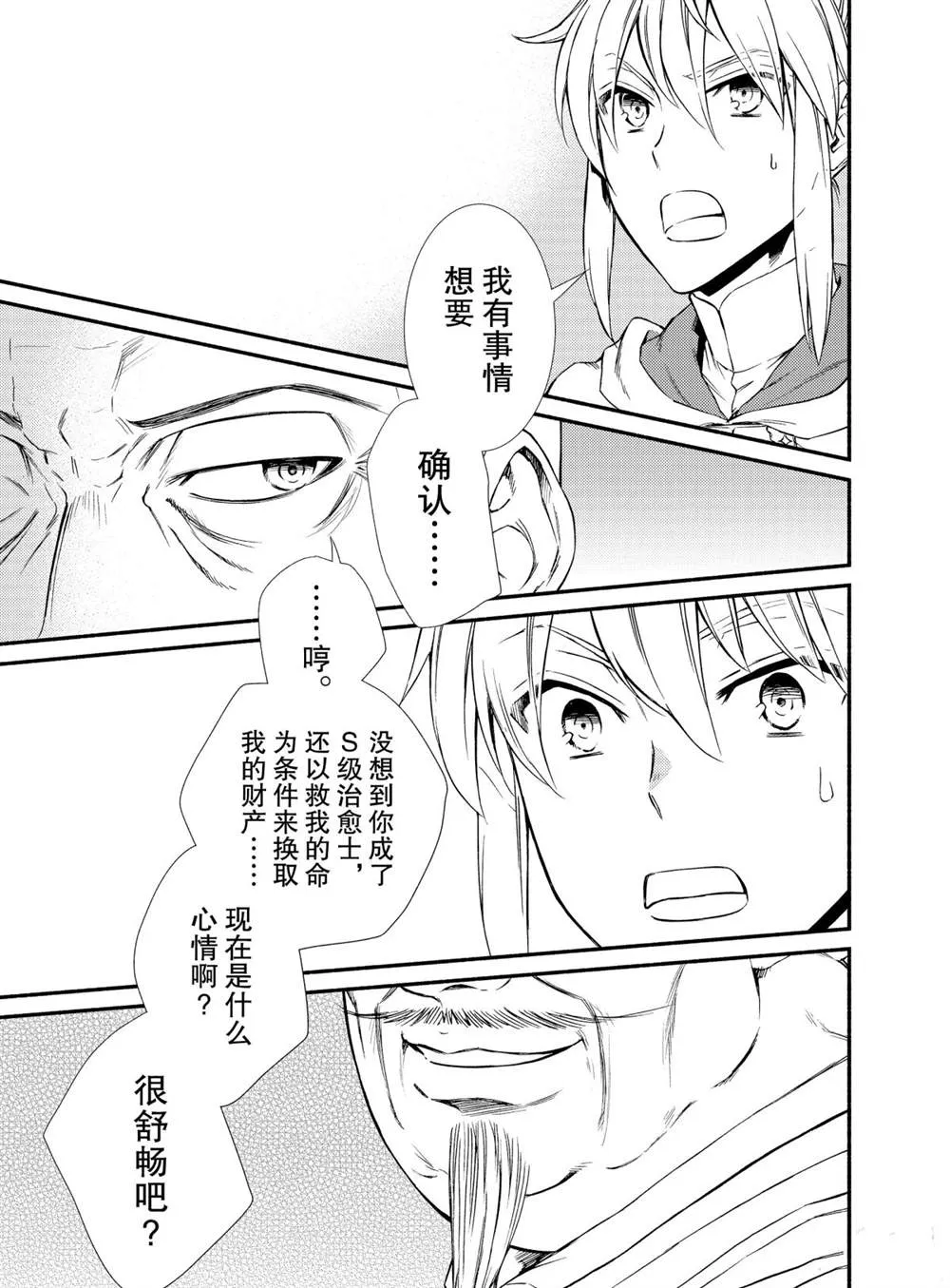 第45话 第13页