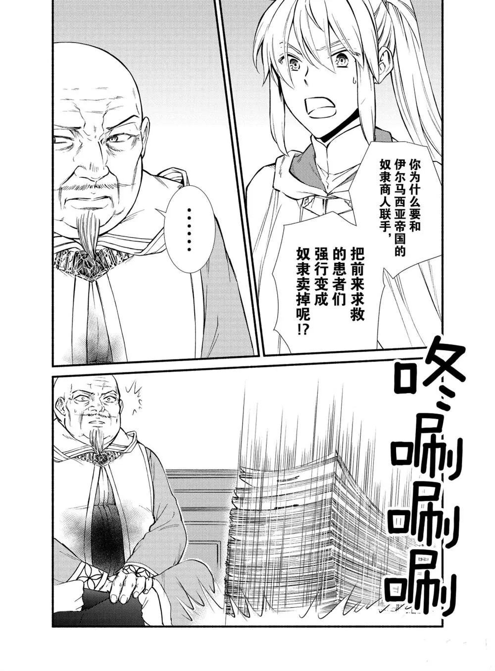 第45话 第15页