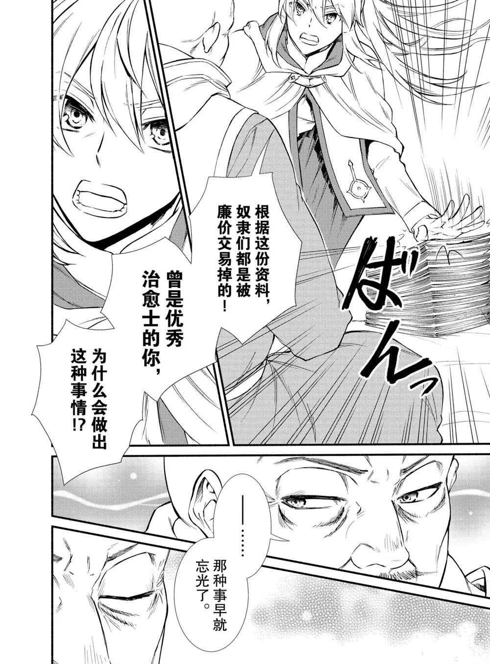 第45话 第16页