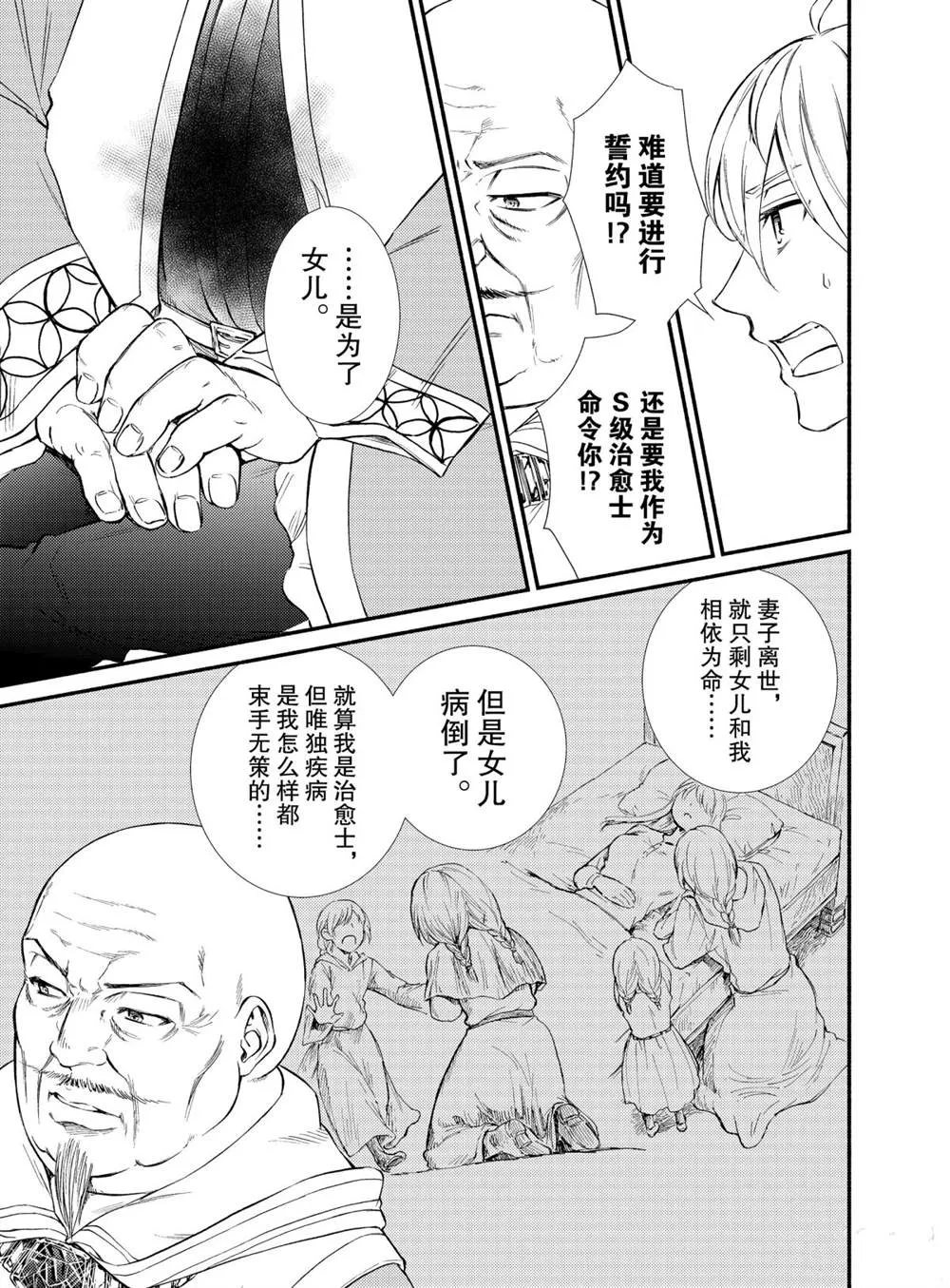 第45话 第17页