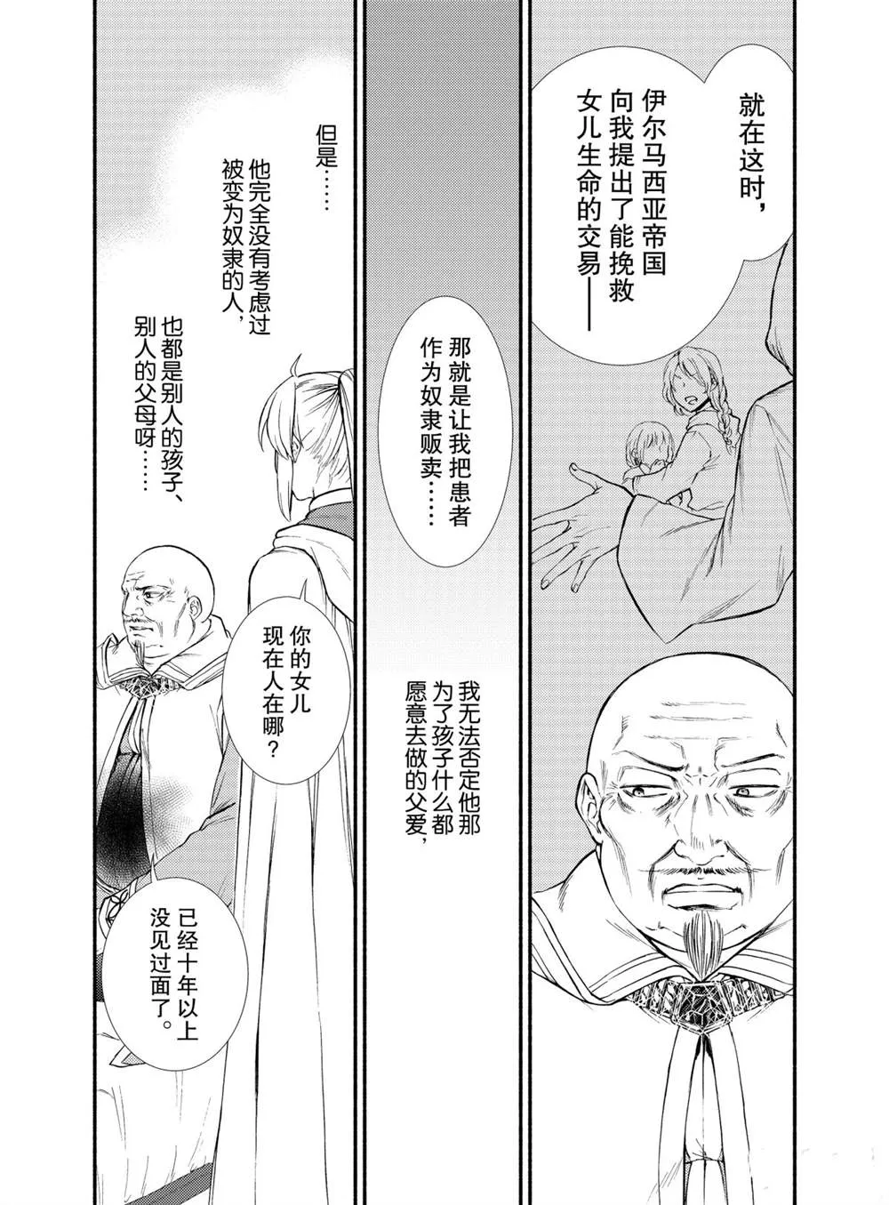 第45话 第18页
