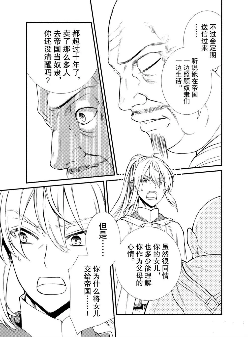 第45话 第19页