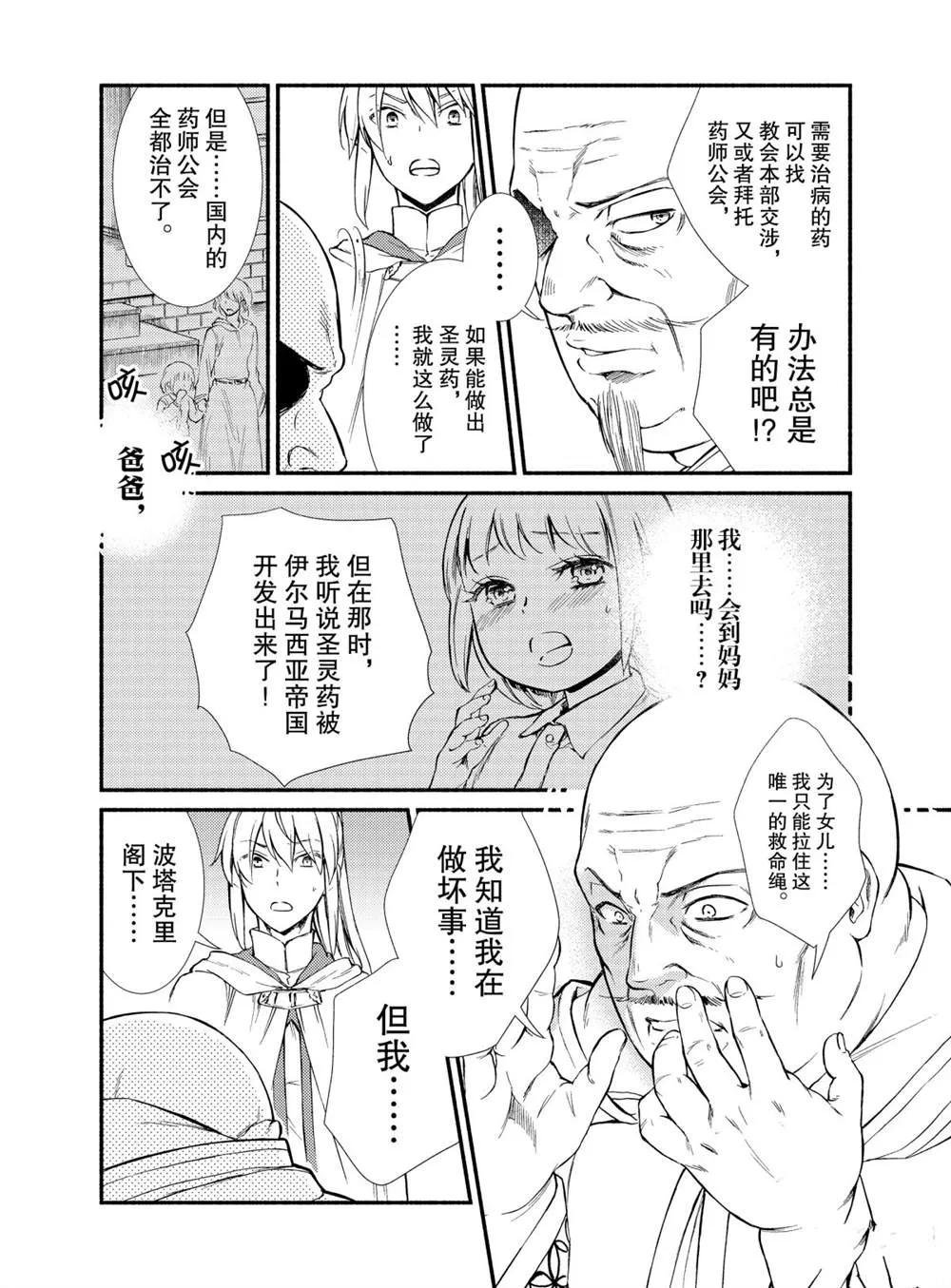 第45话 第20页