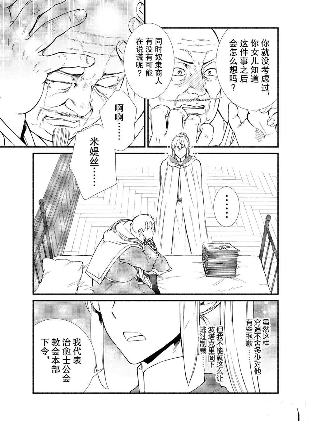 第45话 第21页