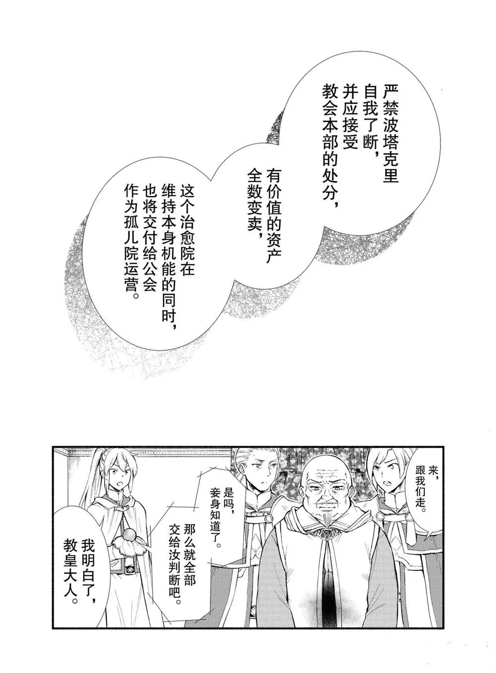 第45话 第22页