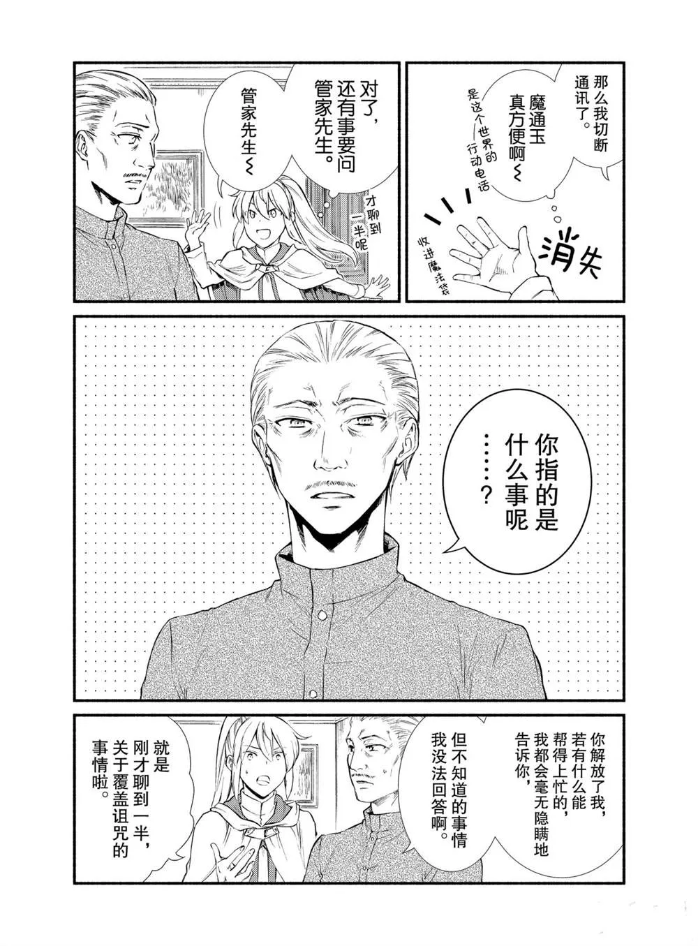 第45话 第23页