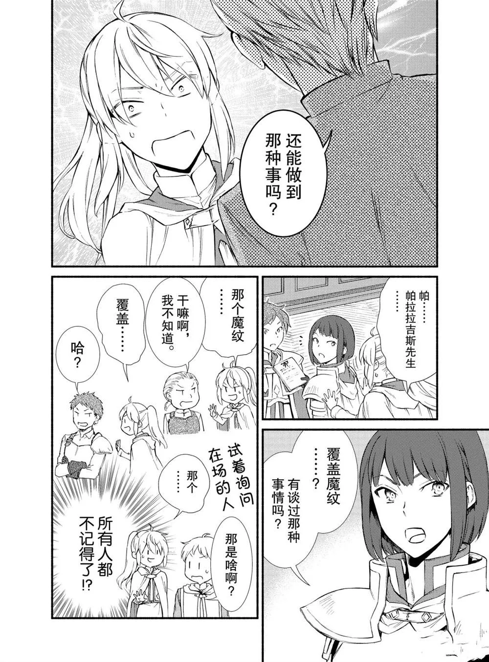 第45话 第24页