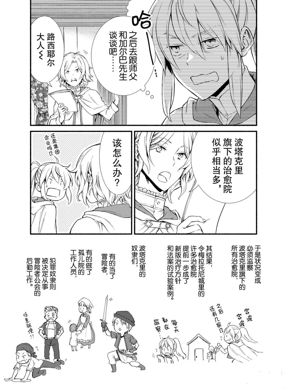 第45话 第25页
