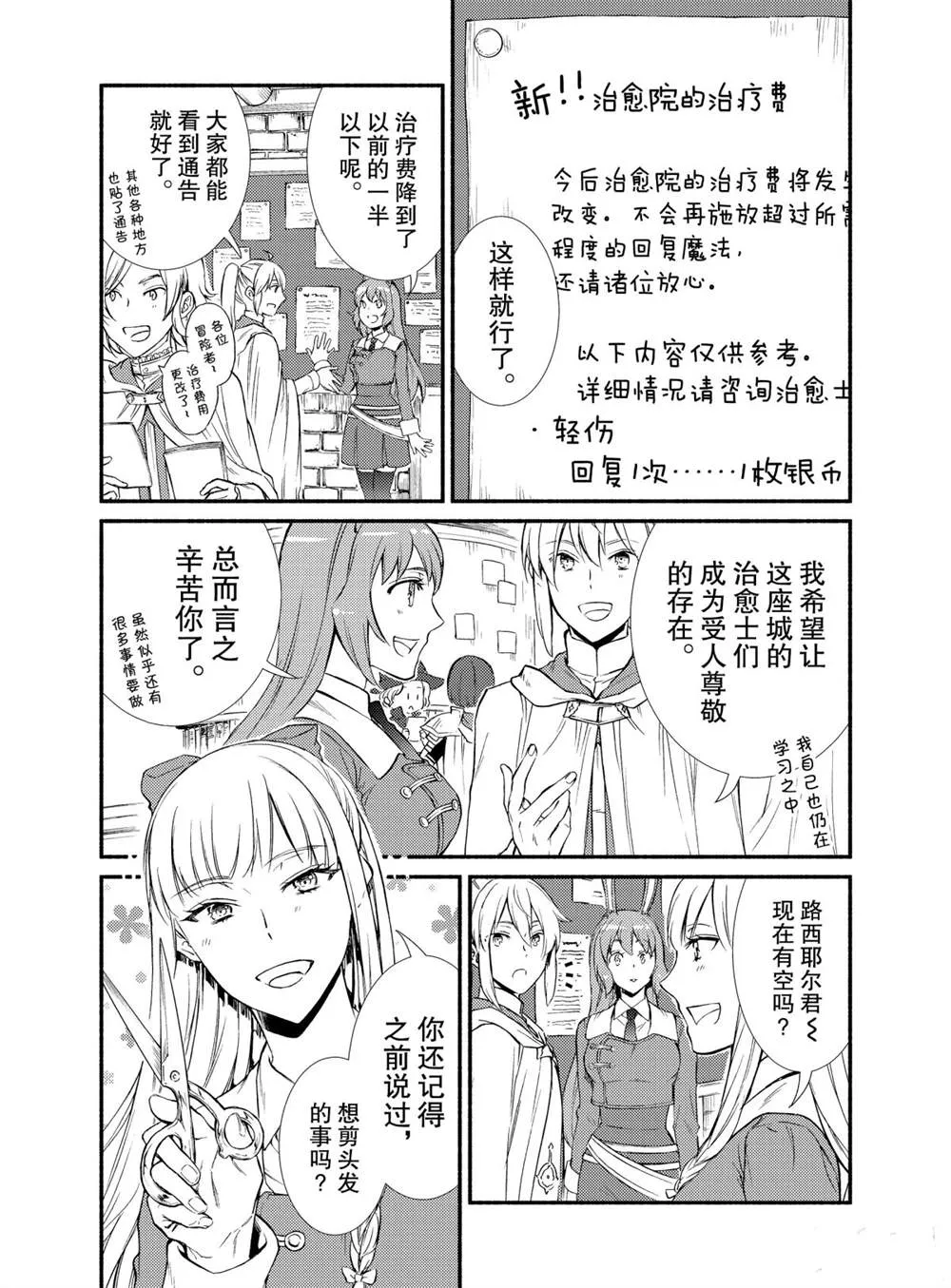 第45话 第26页
