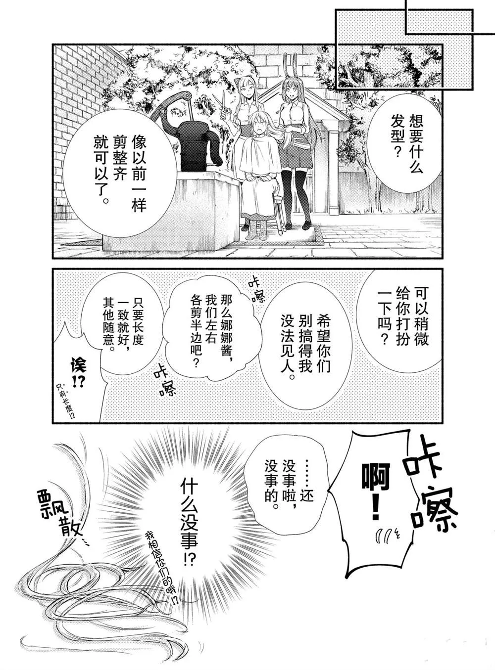 第45话 第27页