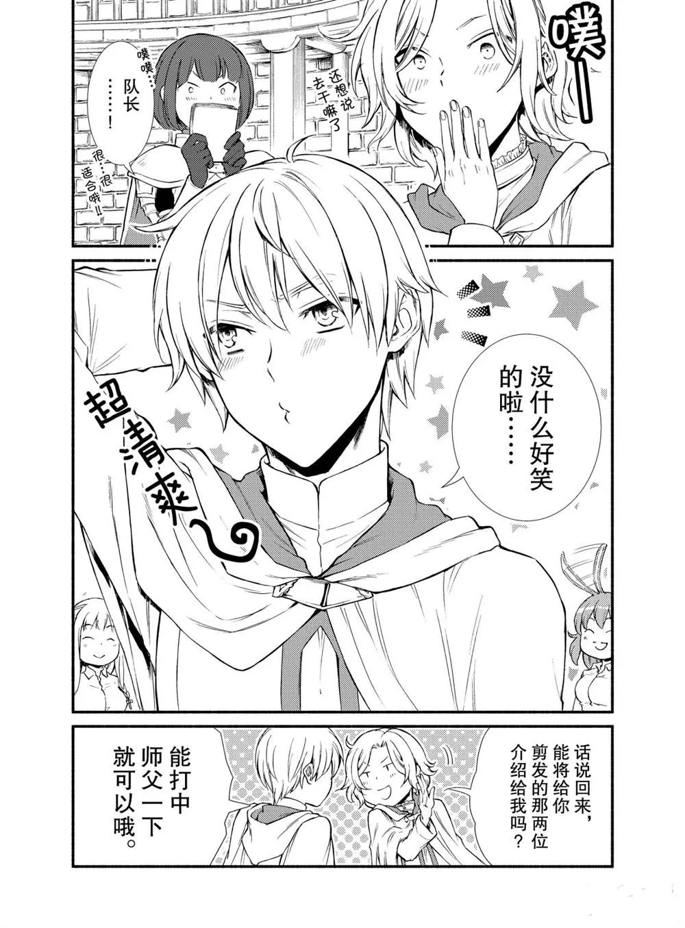 第45话 第28页