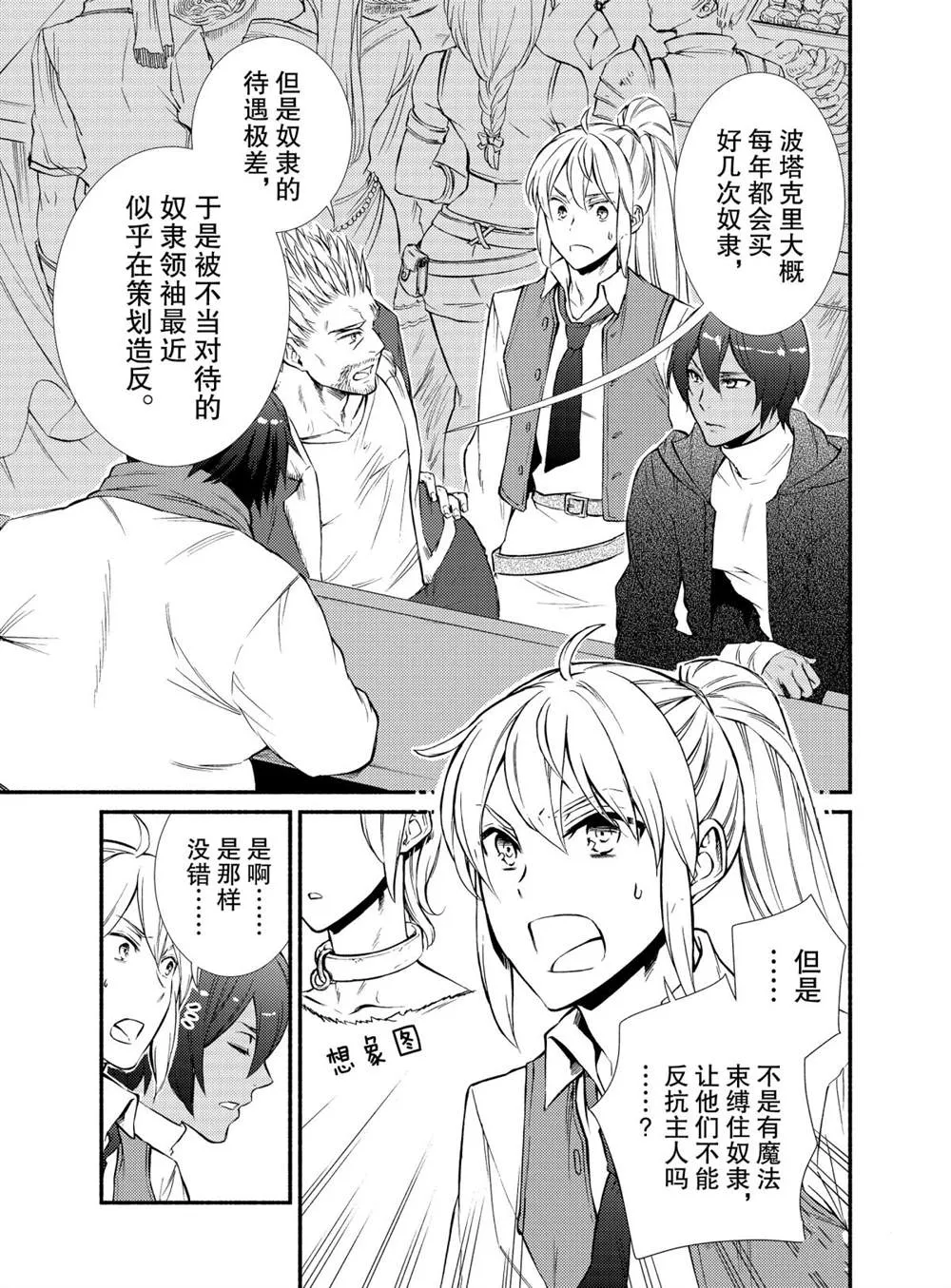 第44话 第1页