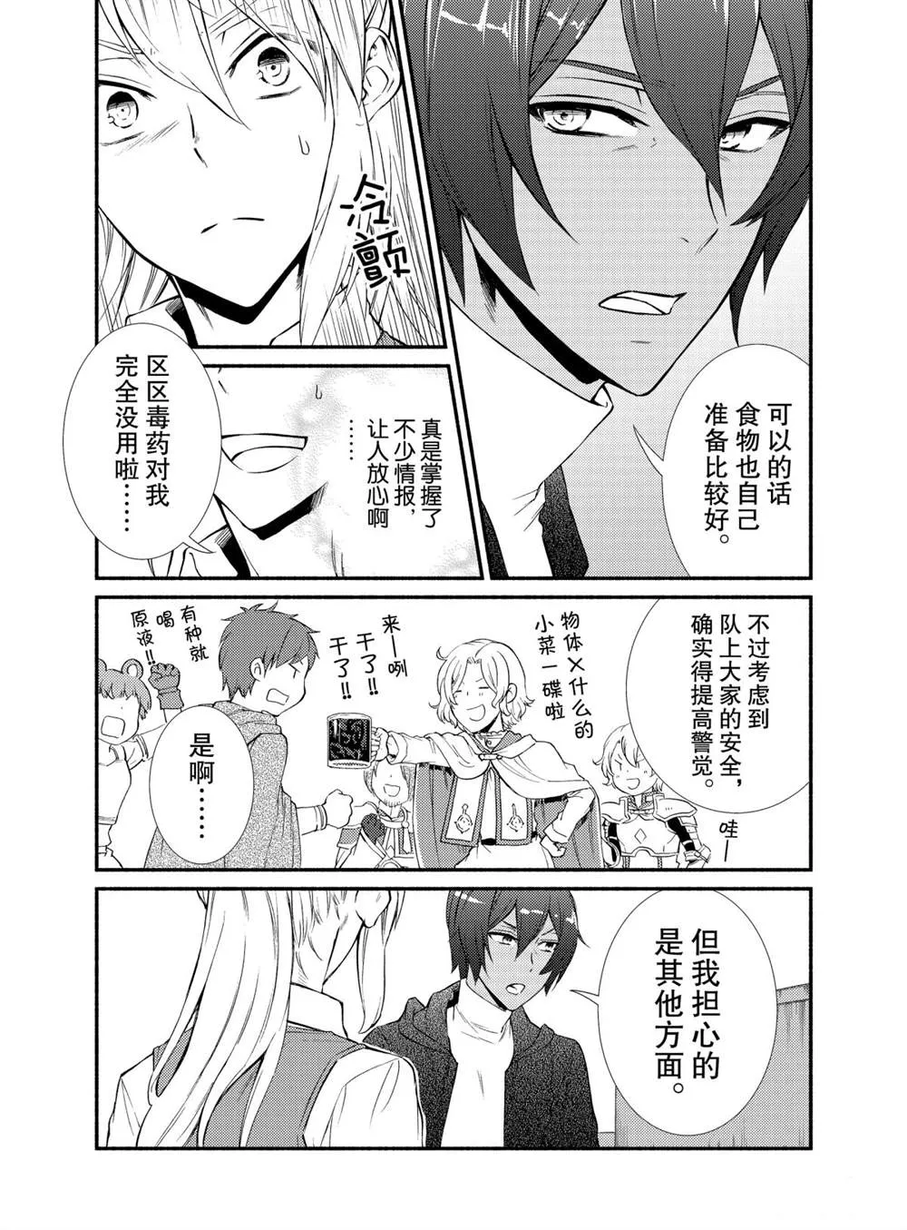 第44话 第5页