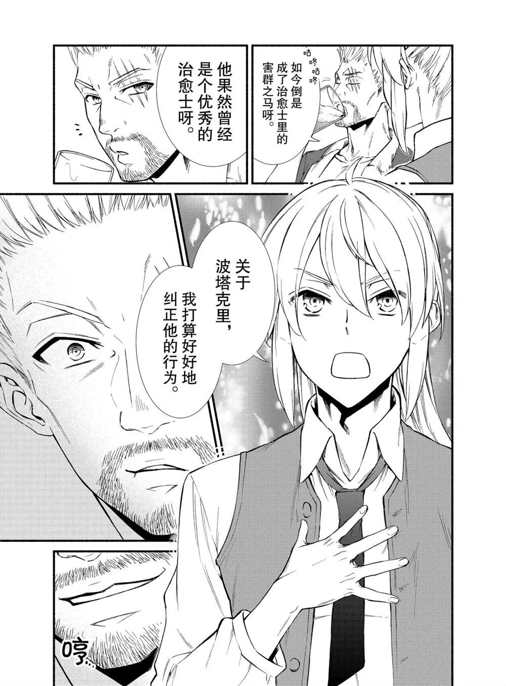第44话 第7页