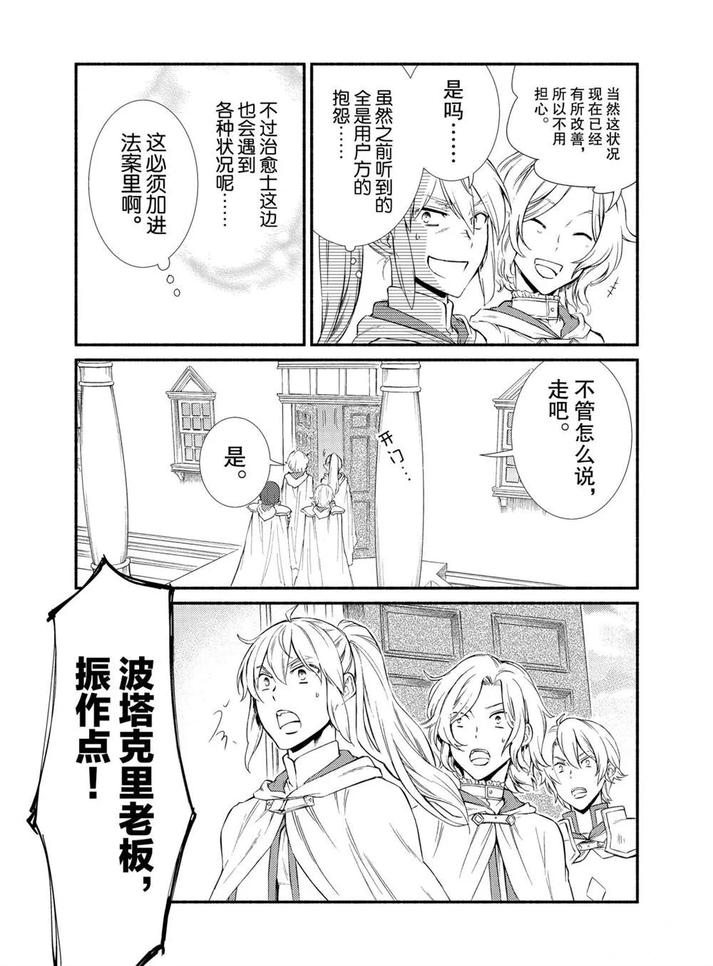 第44话 第9页