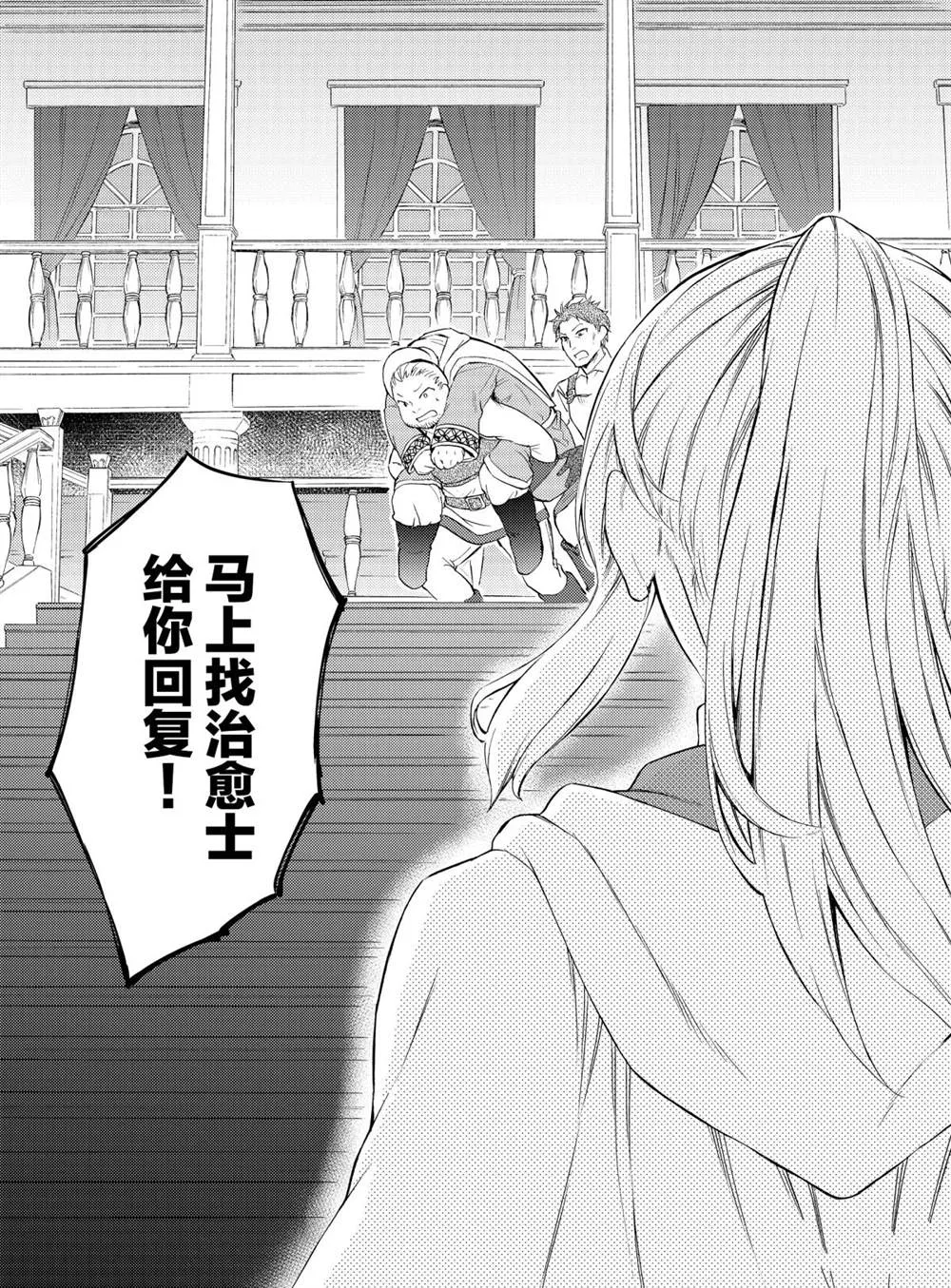 第44话 第10页