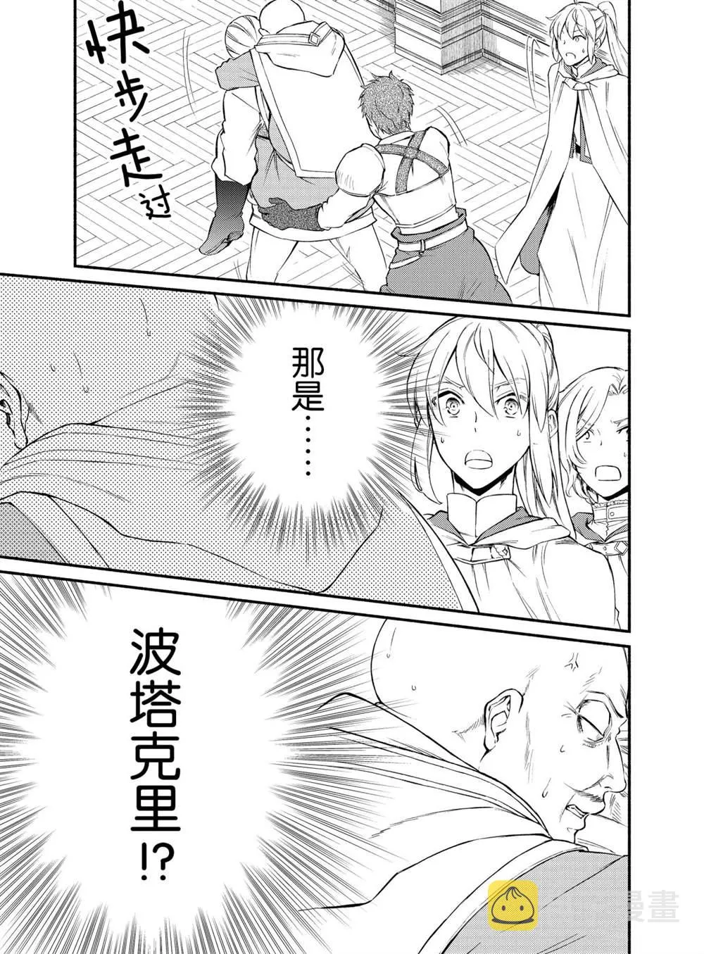 第44话 第11页