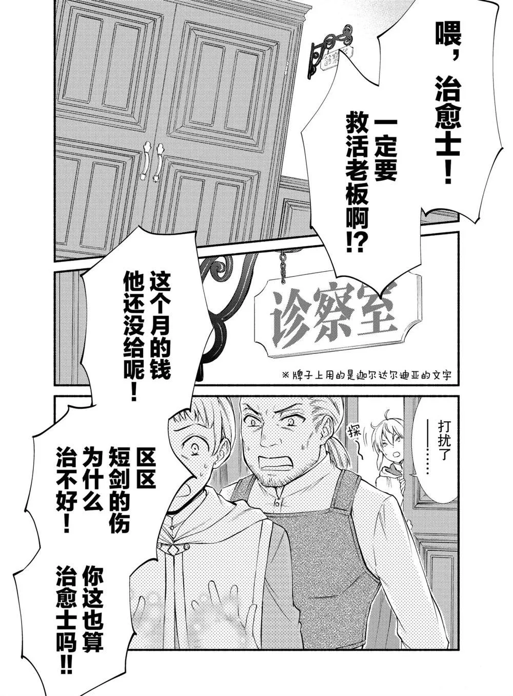 第44话 第12页