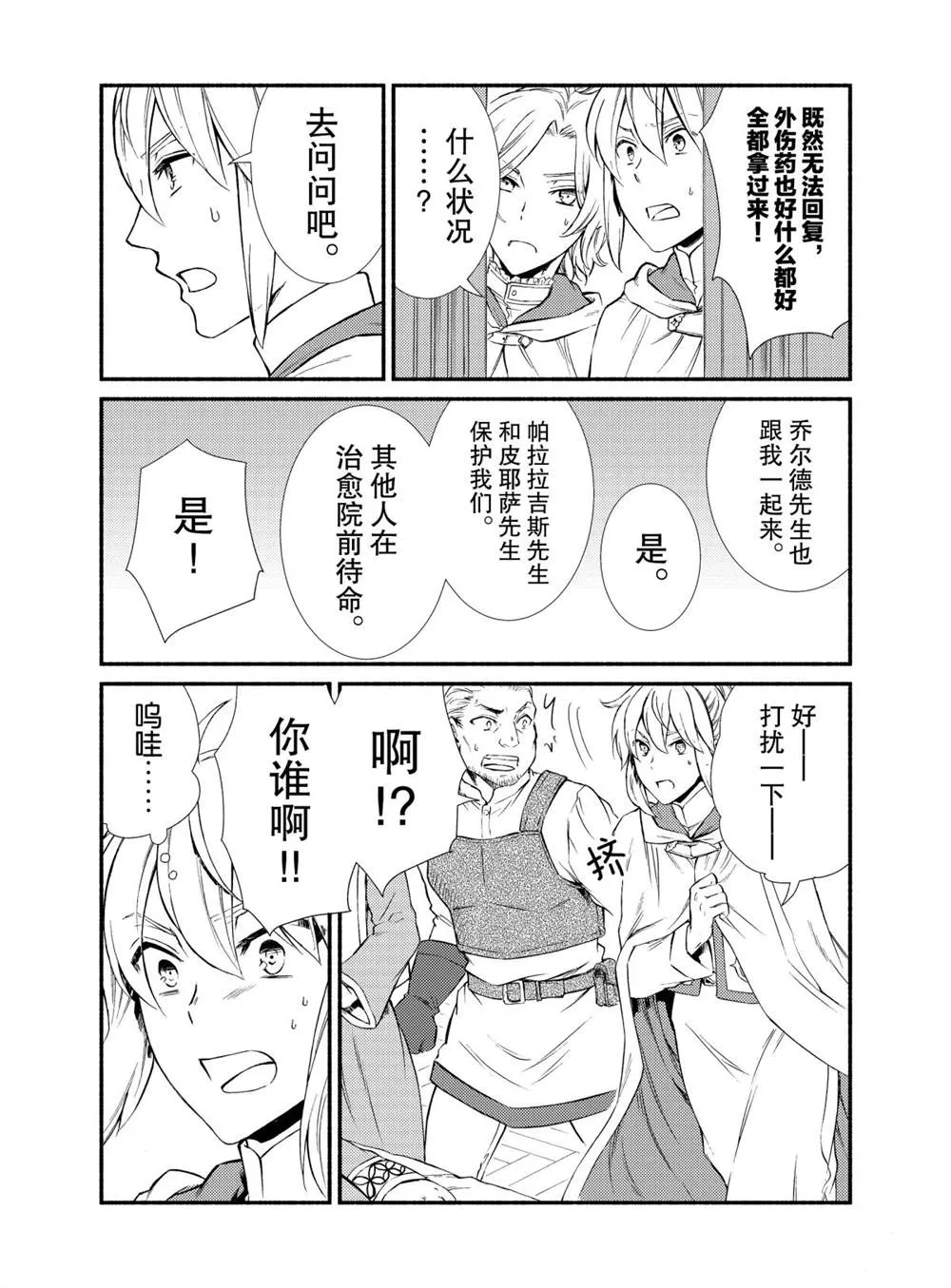 第44话 第13页