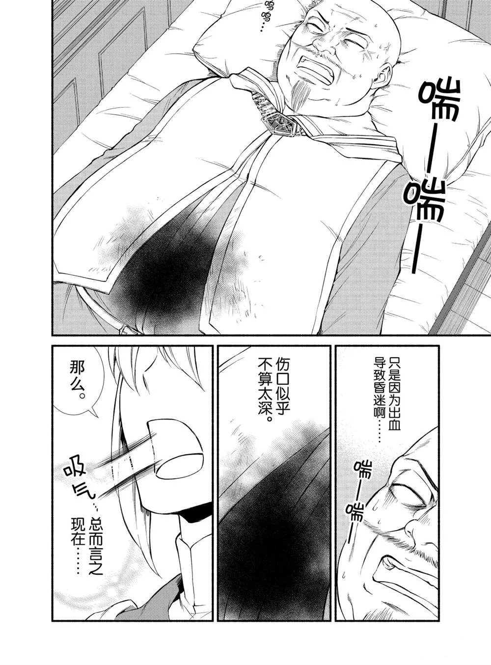 第44话 第14页