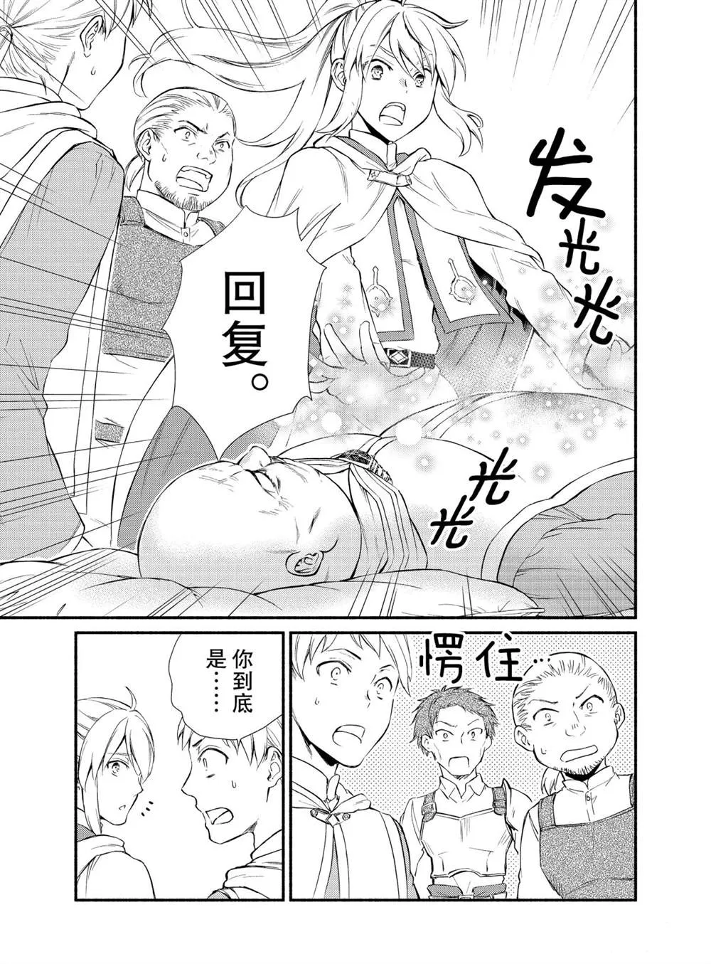 第44话 第15页