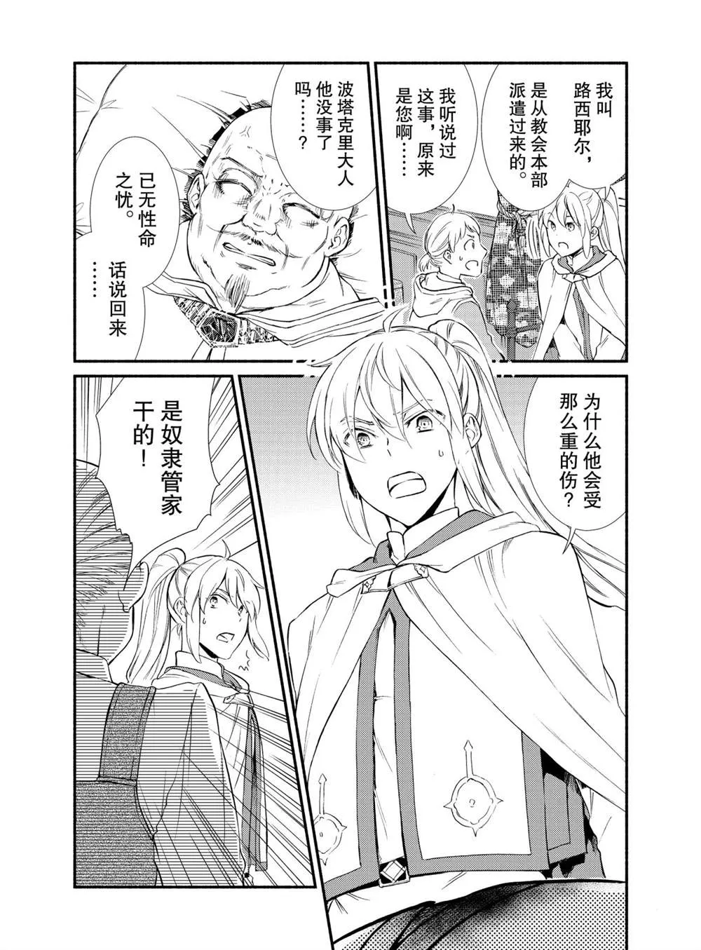 第44话 第16页