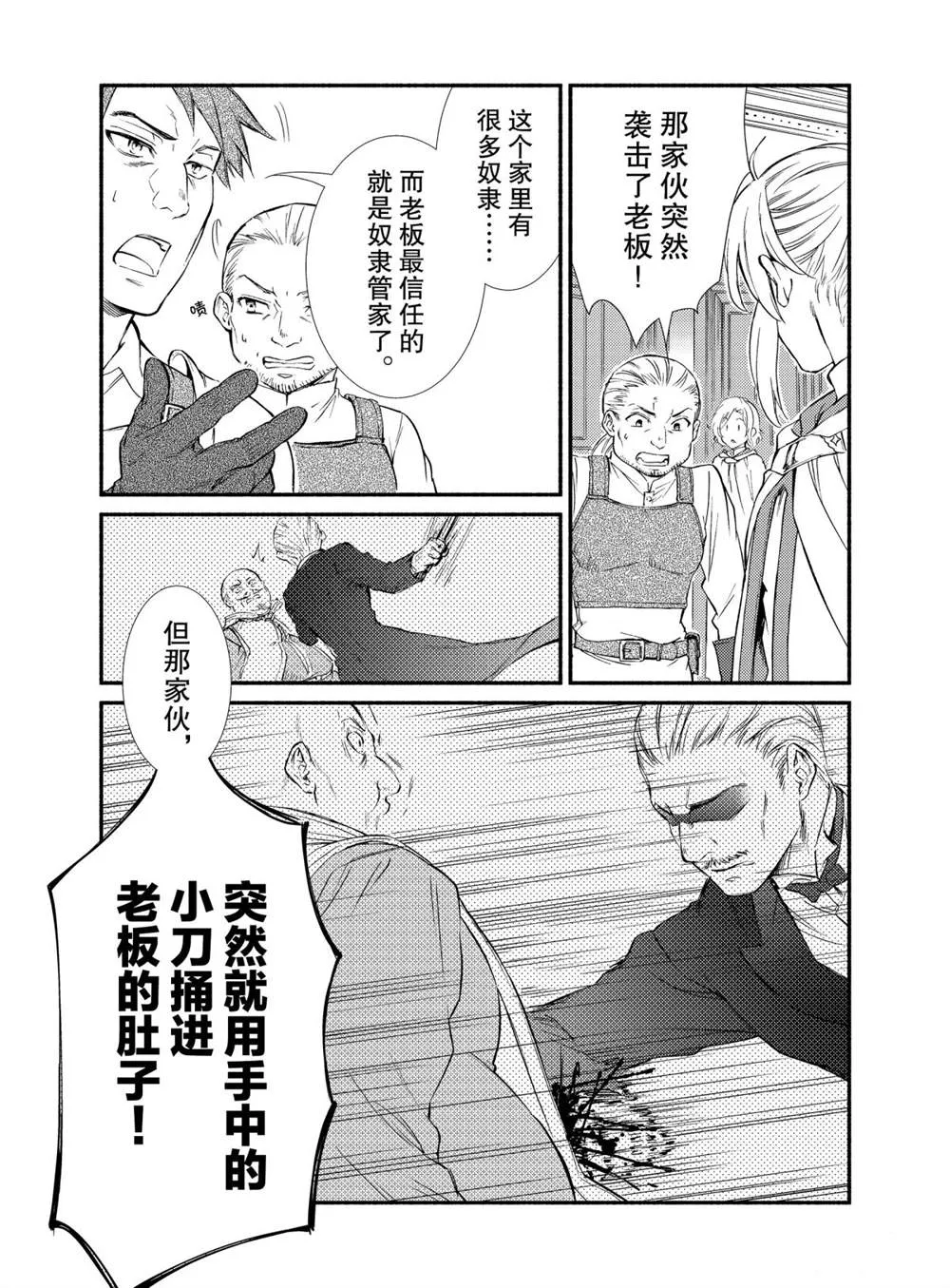 第44话 第17页