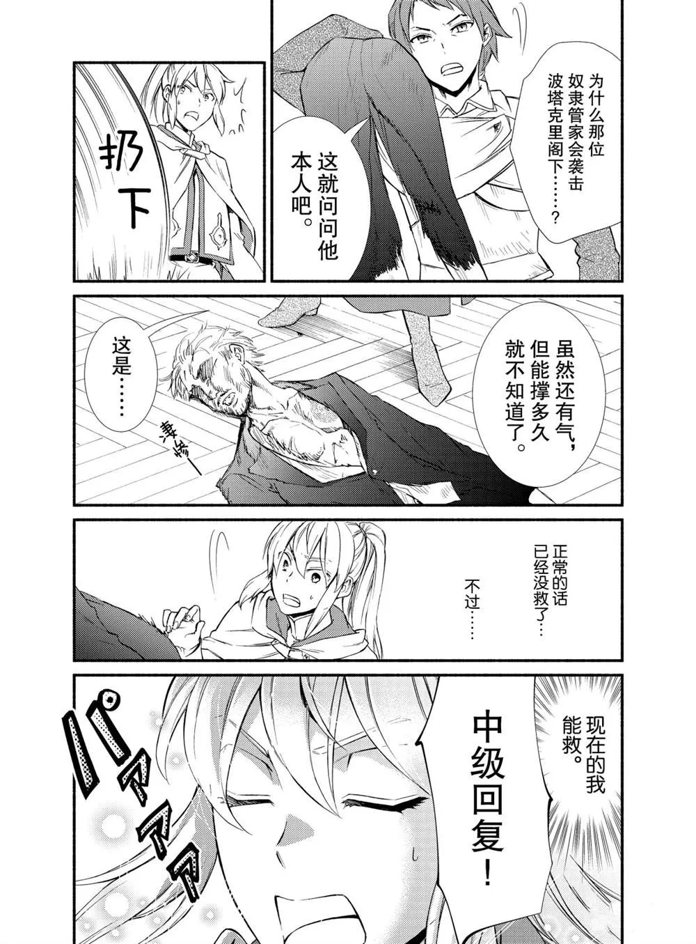 第44话 第18页