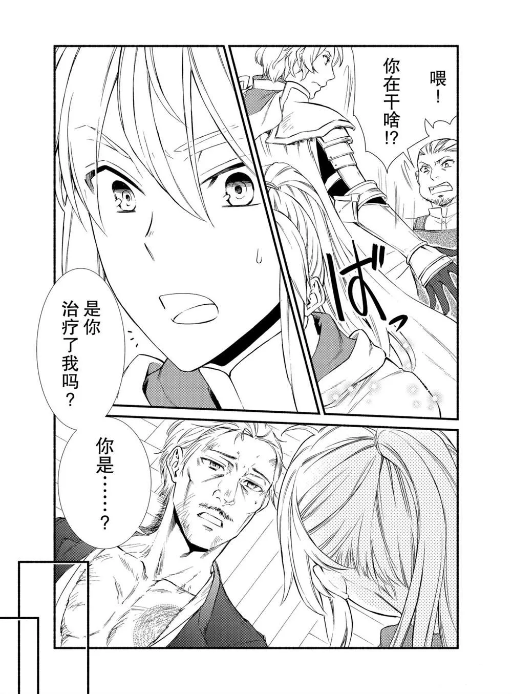 第44话 第19页