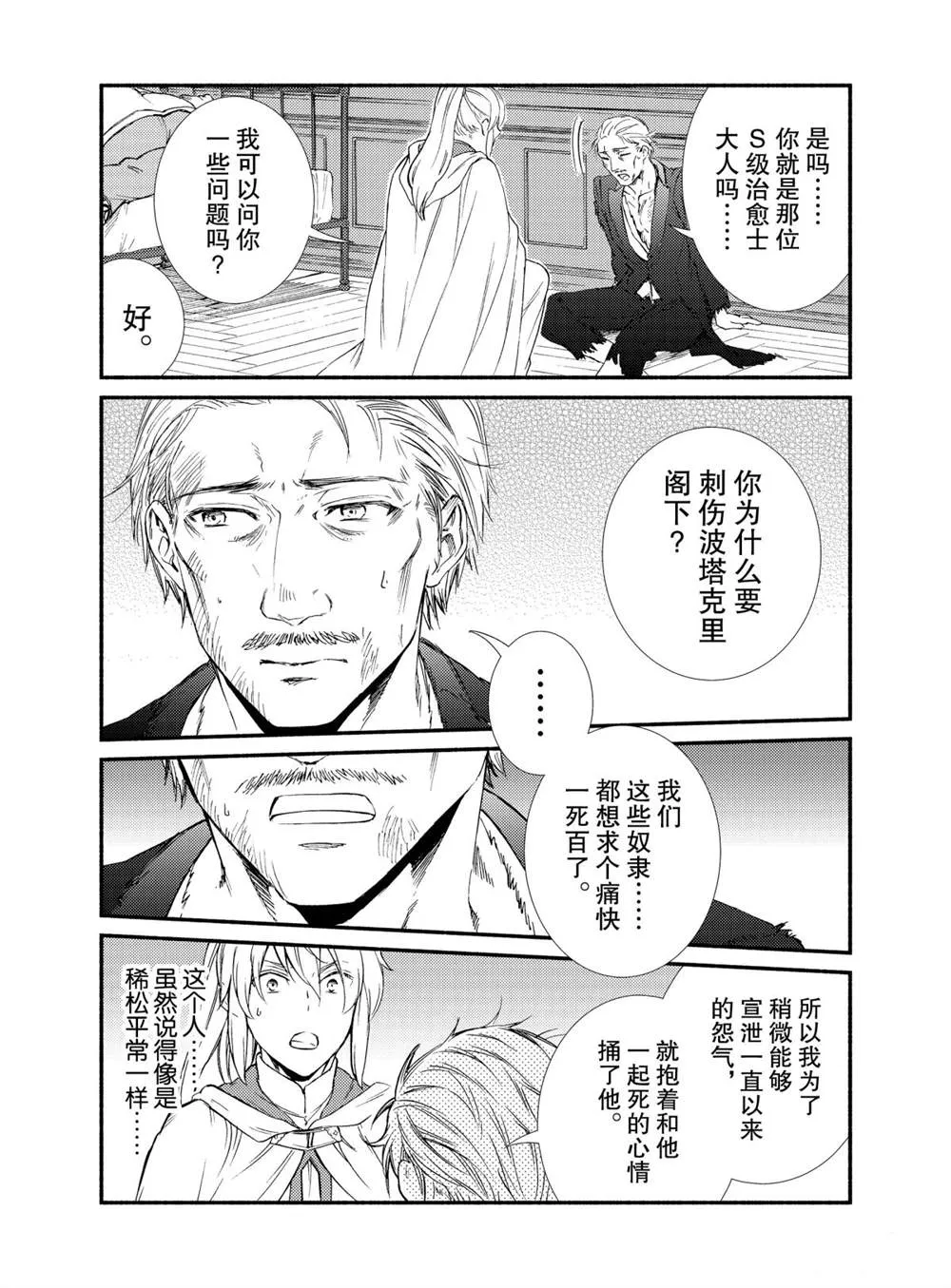 第44话 第20页