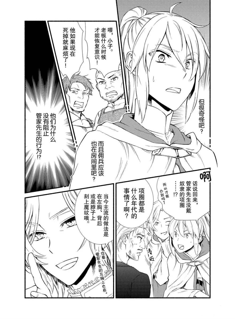 第44话 第21页