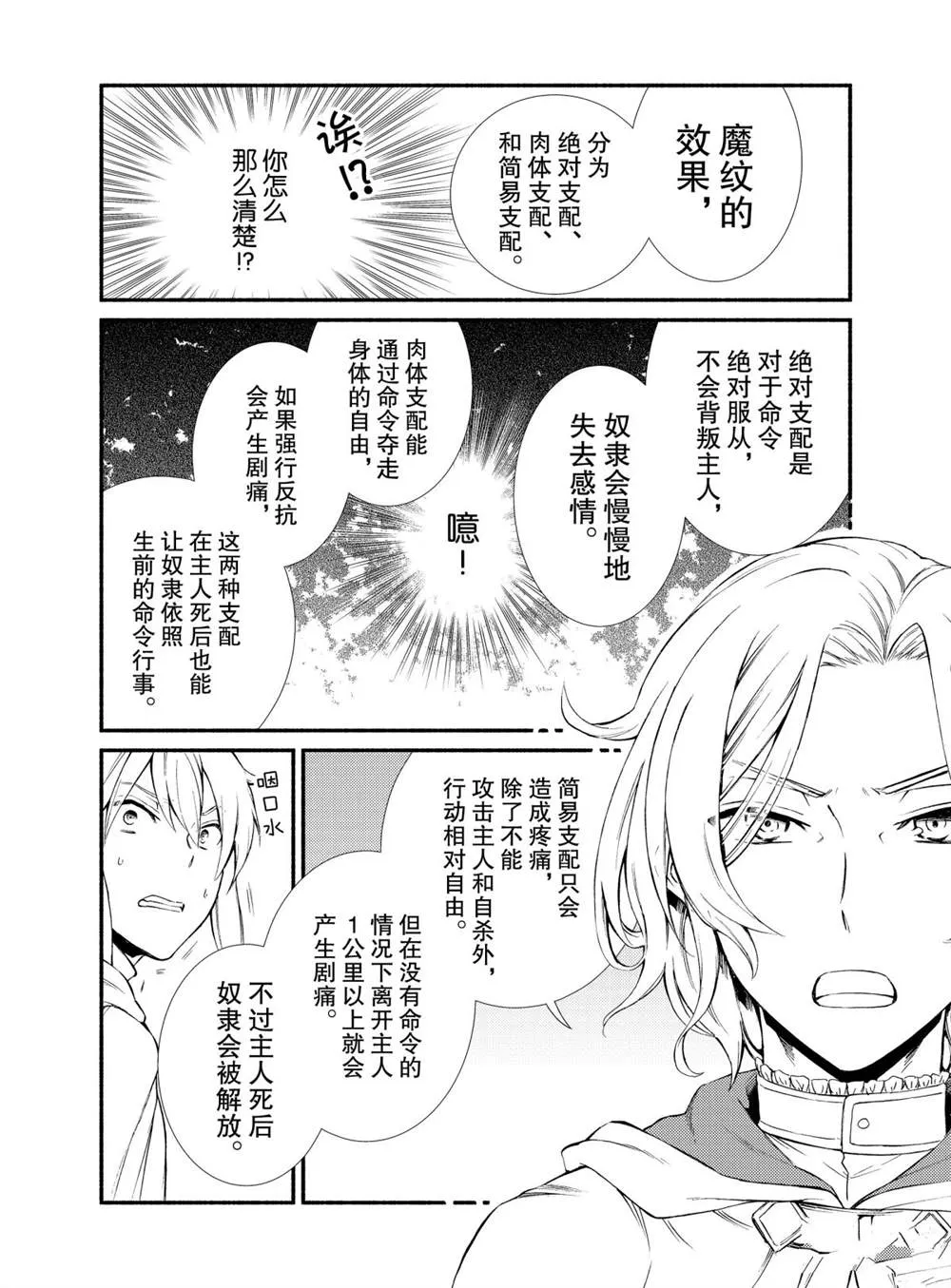 第44话 第22页