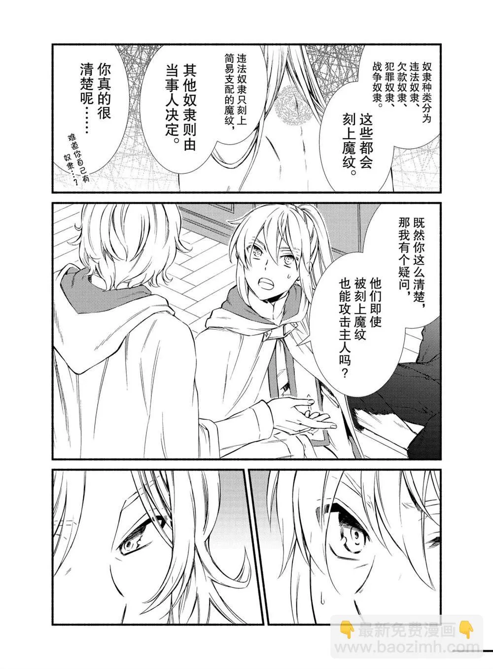 第44话 第23页