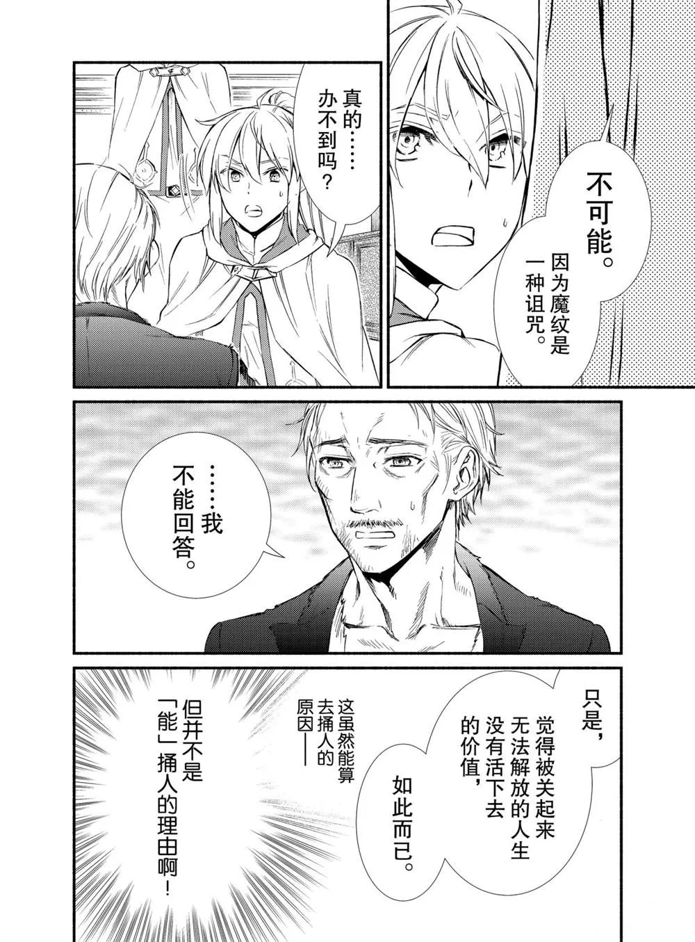 第44话 第24页