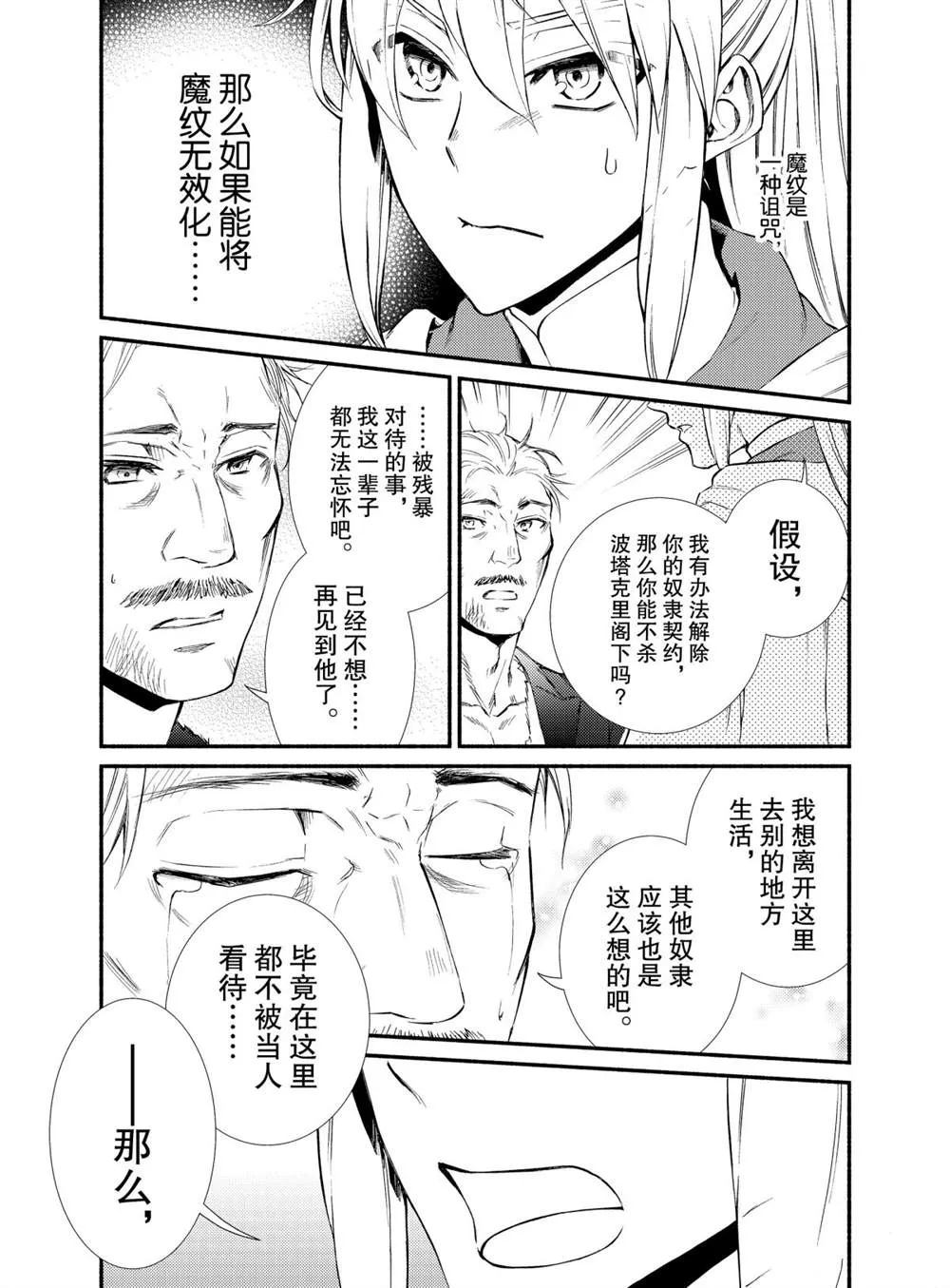 第44话 第25页