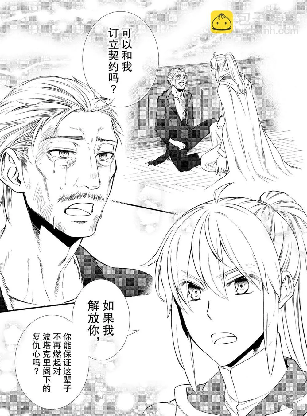 第44话 第26页