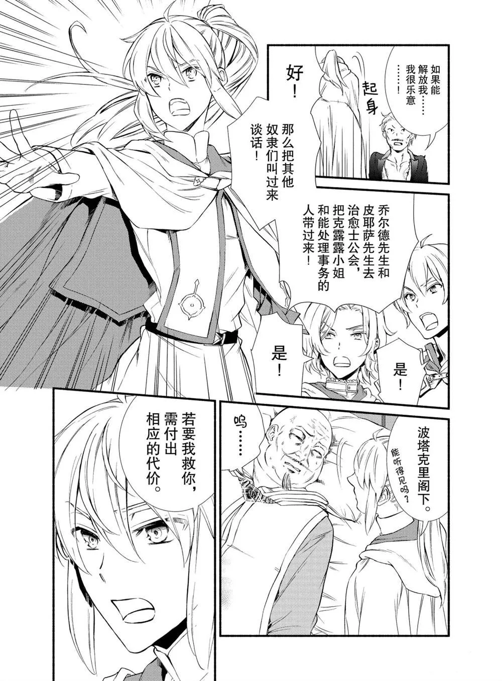 第44话 第27页