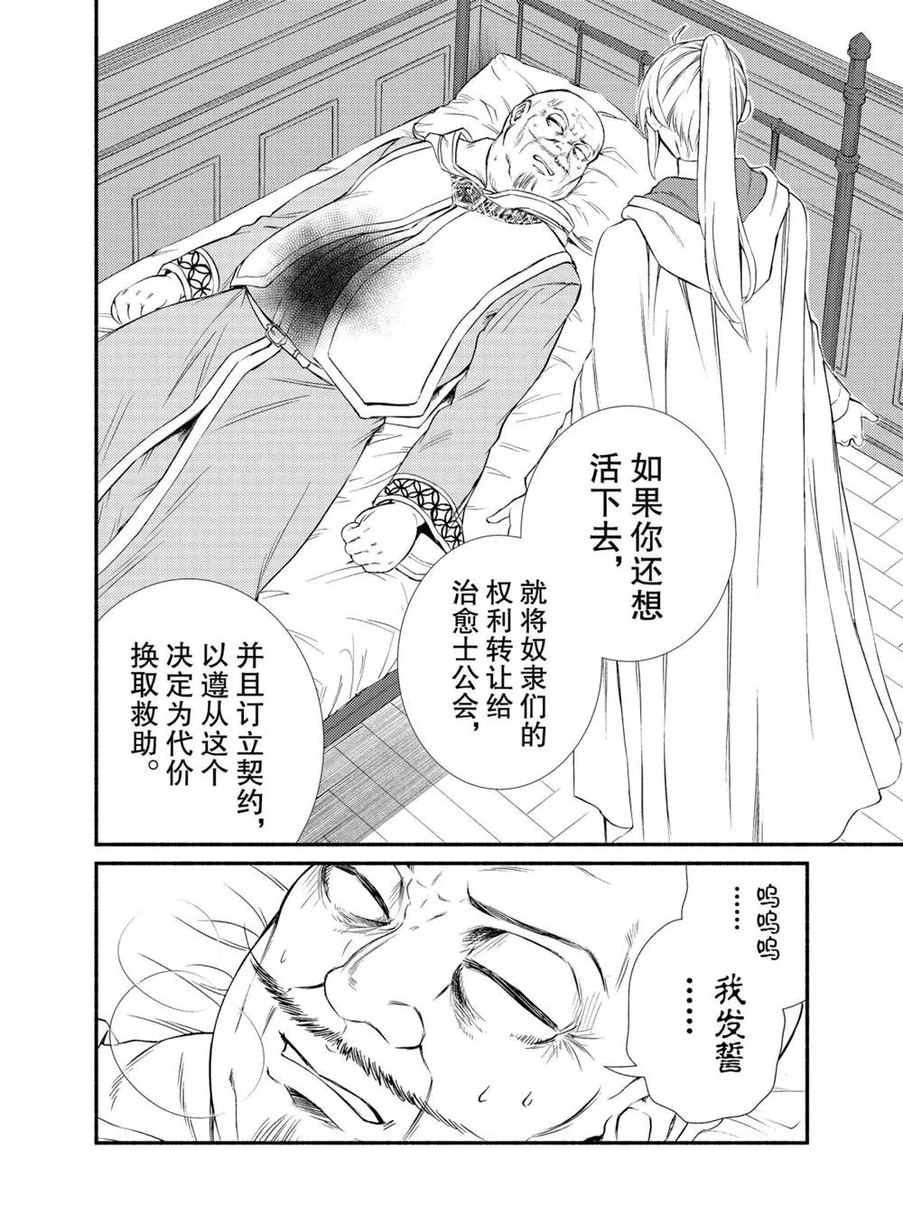 第44话 第28页