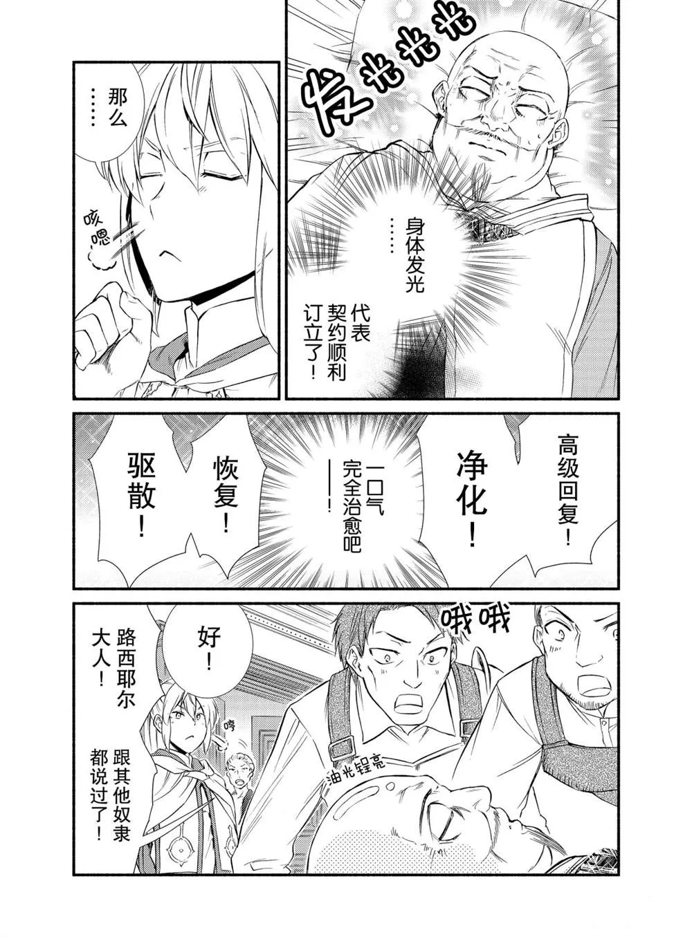 第44话 第29页