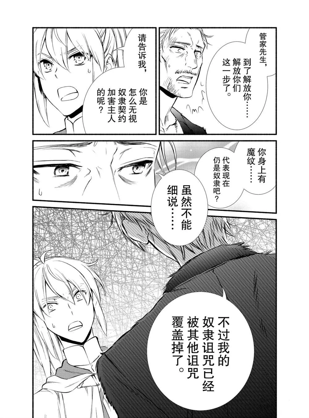 第44话 第30页