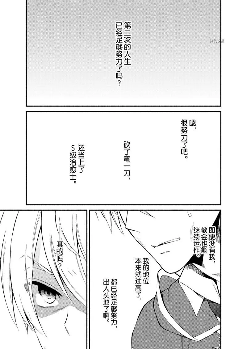 第61话 第1页
