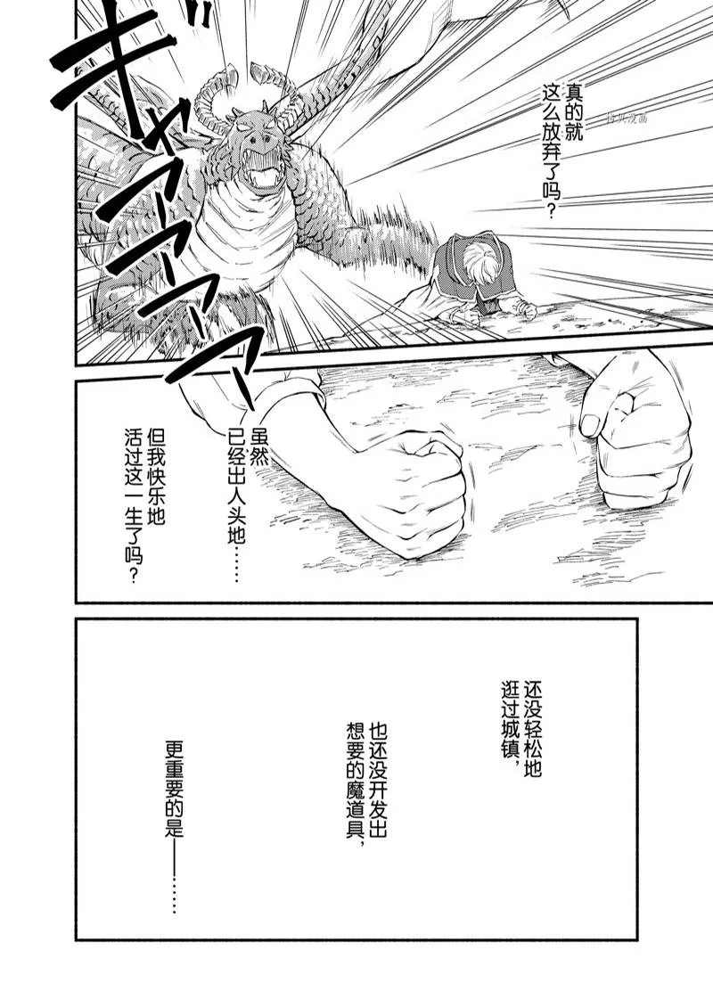 第61话 第2页