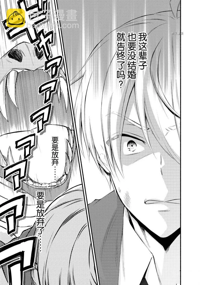 第61话 第3页