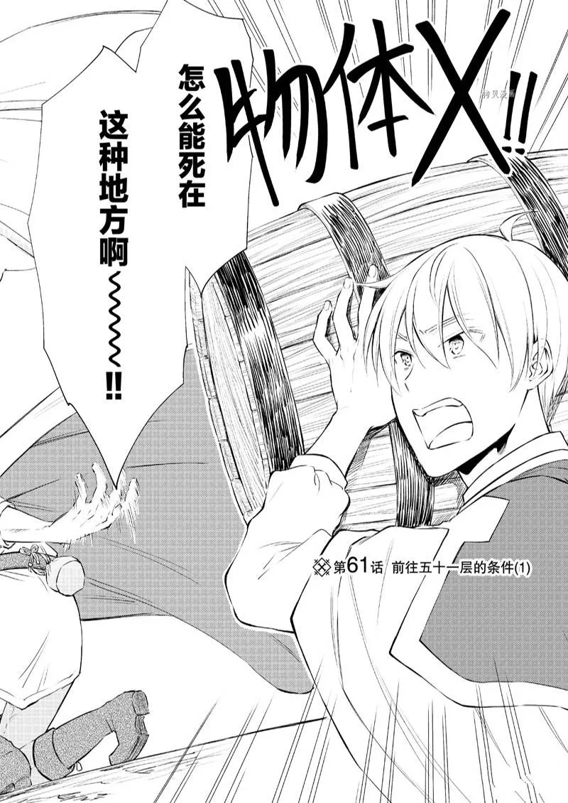 第61话 第4页